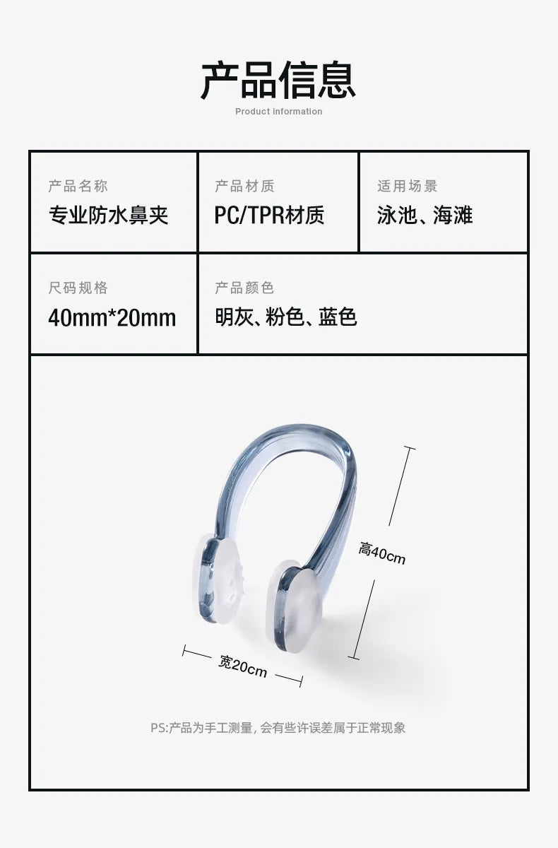 SwimLook™ Silicon Nose Clip-Waterproof Swimming Accessories